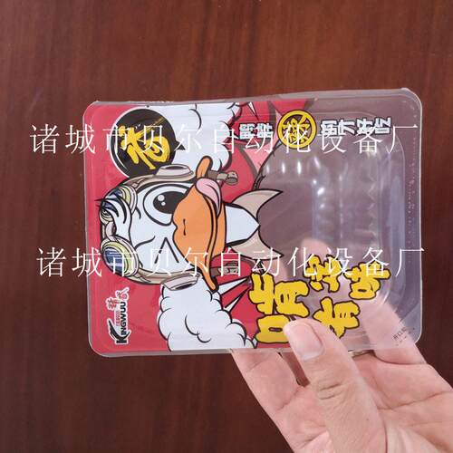 充氮气包装机，包装机，420型封盒包装机，贝尔包装机