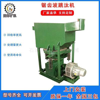 实验室锯齿波跳汰机 JT0.57-1单斗跳汰机 小型铁猛金矿用跳汰机