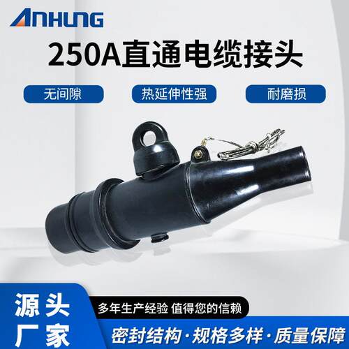 250A直通式电缆接头分接箱美式箱变配件