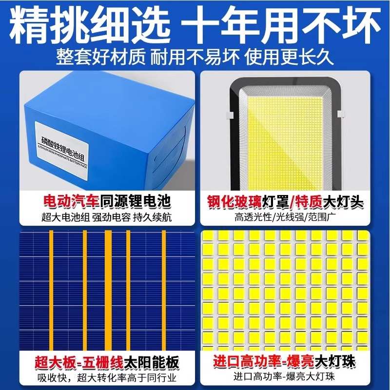 庭院led爆太阳能 天黑路灯亮灯照明灯自动大功率灯户外家用亮