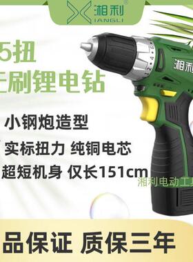 湘利新款无刷小钢炮短款电钻手持式多功能家用手电钻锂电90011