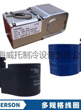 EMERSON艾默生电磁阀线 线圈TYPE AMG PCN057342 ASC2 ASC4220V线
