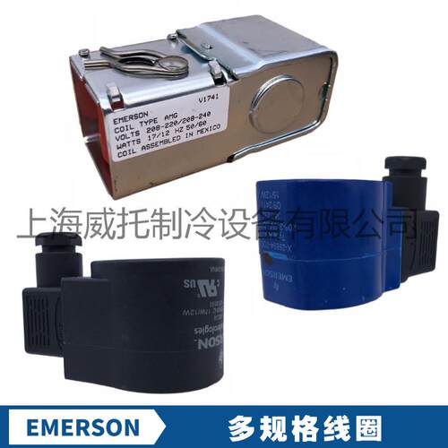 EMERSON艾默生电磁阀线 线圈TYPE AMG PCN057342 ASC2 ASC4220V线
