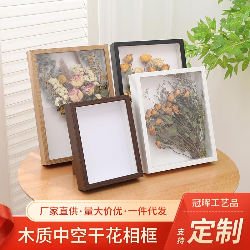 简约木质干花相框3CM立体中空干花框摆件情人节手工礼品画框