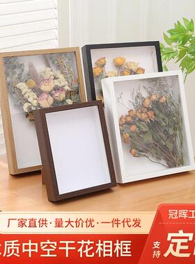 简约木质干花相框3CM立体中空干花框摆件情人节手工礼品画框