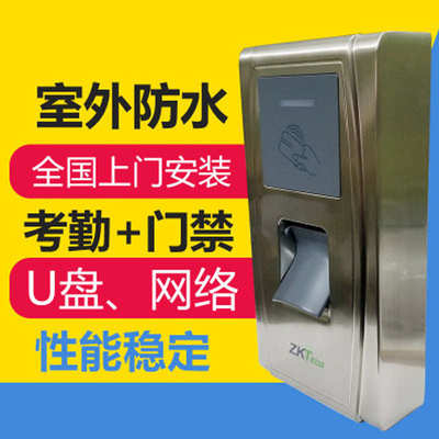 中控MA300金属户外防水指纹刷卡门禁考勤一体机室外防雨电磁插锁