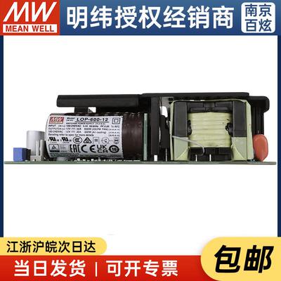 明纬（MEANWELL）LOP-600-12 多领域用基板型超薄开关电源 12V30A