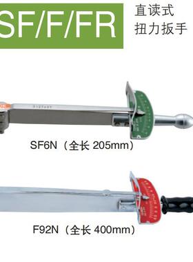 TOHNICHI东日扭力扳手SF1.5NSF3NSF6NSF12N直读板型