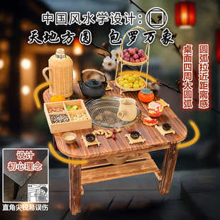 庭院户外茶壶配件全套室内果炭炉烤火炉套 实木中式 围炉煮茶 桌