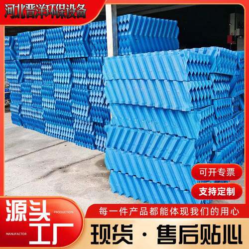 厂家玻璃钢冷却塔填料冷水塔填料S型 冷却塔填料