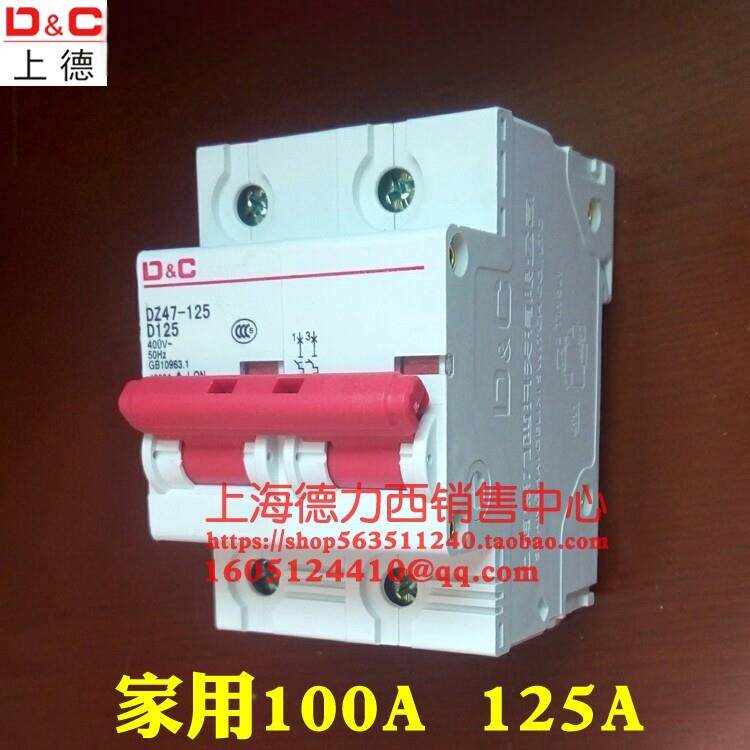 家用100A空气开 关2P空开 125A安220V两相大功率电闸刀断路器大电