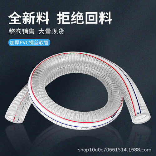 【透明整卷管业pvc乐钢丝线管管软管穿钢丝哈哈水管】