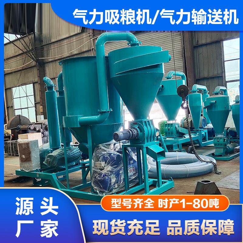 膨松剂氧化剂矿粉催化剂自动送料机磷酸铁锂真空上料机气力吸料