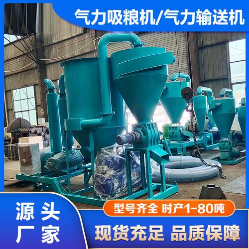 聚丙烯气力输送设备港口用大型吸粮机冶金粉体物料输送系统