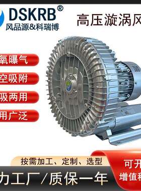 铺布机2200W鼓风泵 气浮式裁床高压漩涡气泵 2.2KW旋涡高压鼓风机