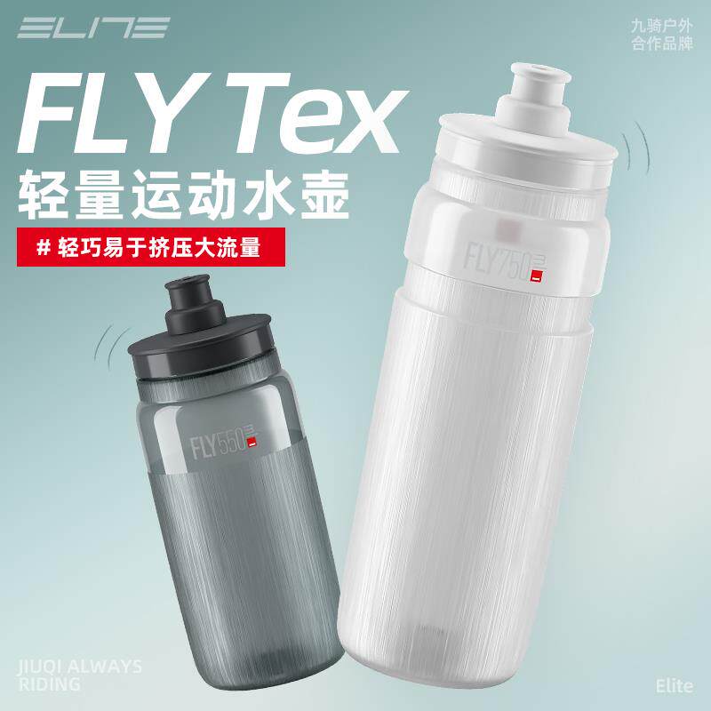 Shimano骑行水壶ELITE公路车山地车自行车挤压单车水杯