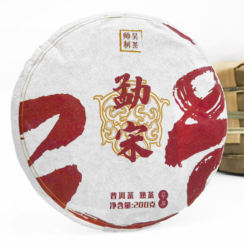 勐宋熟茶【200克/片】普洱茶五年陈老熟茶吴茶师干仓木质陈香包邮