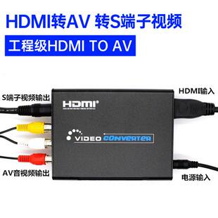 HDMI转S端子AV高清转换器电脑转CVBS老电视s-video显示器适配器AI