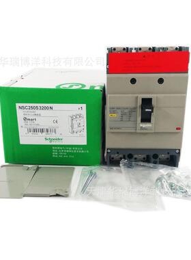 NSC250S3200N塑壳断路器NSC250S 200A 3P配电保护空气开关