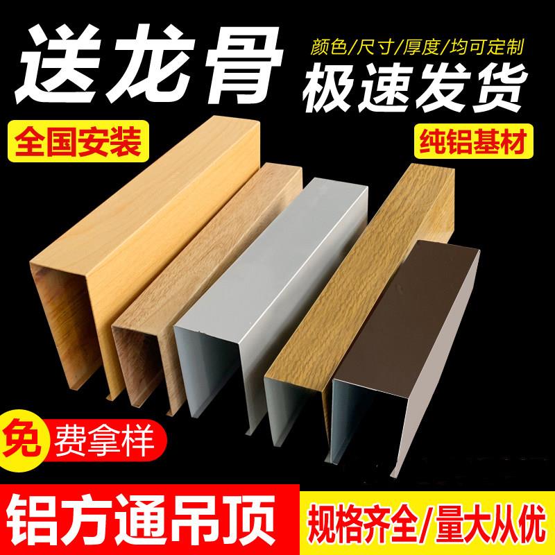 铝方通悬吊式天花板木纹铝方通U型格栅方通学校商场铝方通隔断悬