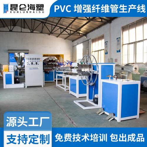供应 pvc纤维增强软管生产线 PVC塑料蛇皮软管设备 4分6分水管