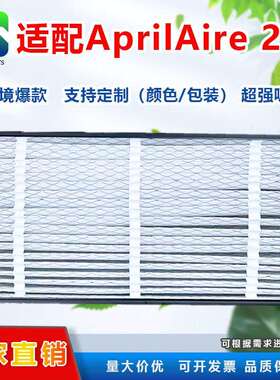 Aprilaire213413空气净化器过滤网MERV13/除尘除臭滤网