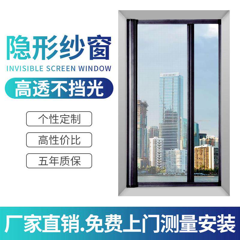广州隐形纱窗防蚊外推拉窗金刚网伸缩卷帘卷筒式铝合金纱门窗定制