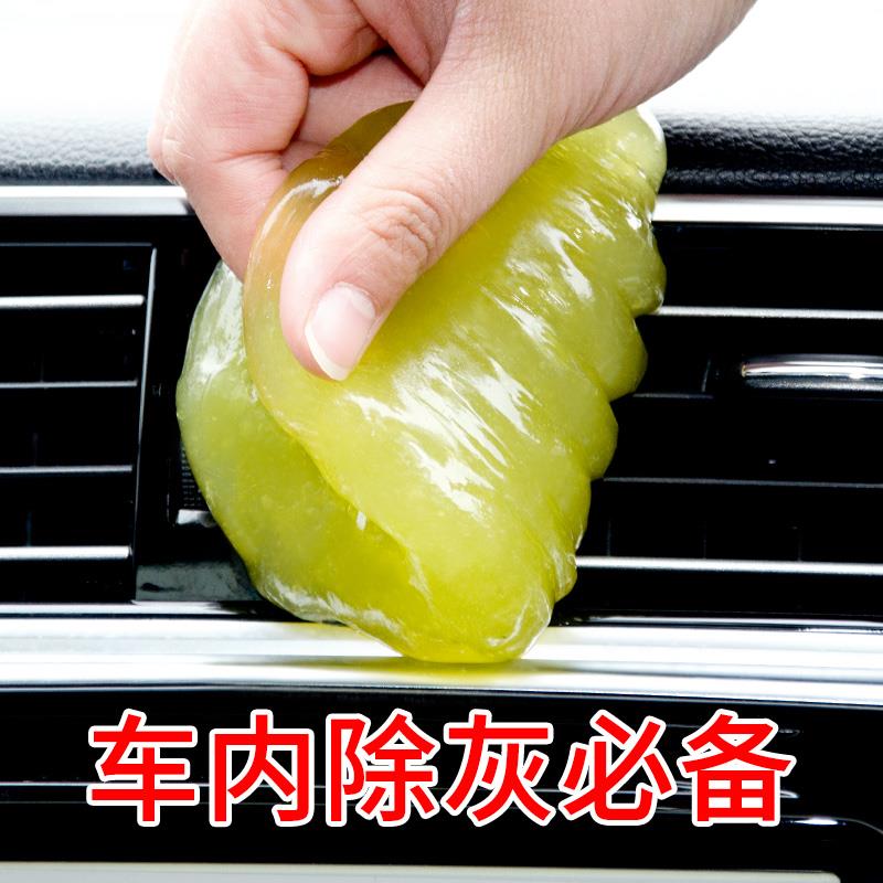 清洁软胶车内装饰粘多功能除尘泥车载神器汽车用品大全内饰黑科技