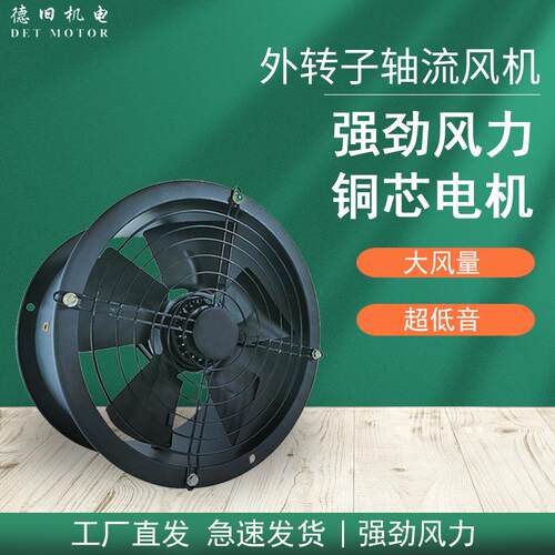 上海德旧FZY-2E200外转子低噪声轴流圆筒风机YWF管道排烟通风机