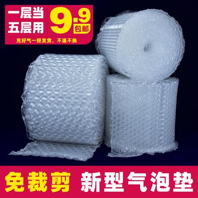 缓冲葫芦膜气泡垫物流打包填充充气膜减震抗压保护膜加厚气泡垫