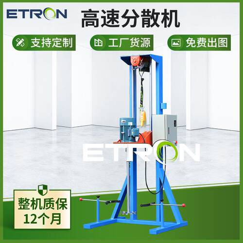液体高速分散机厂家供应高粘度化工膏体固体搅拌变频