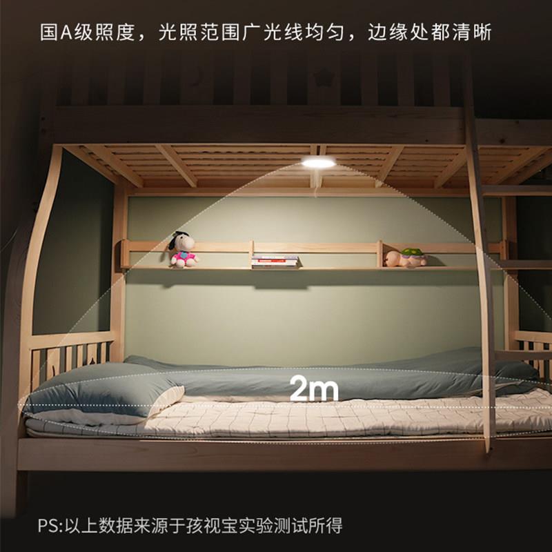 孩视桌宝护眼书台灯床头AC27-W阅读磁儿童吸顶灯充电宿舍上下铺酷