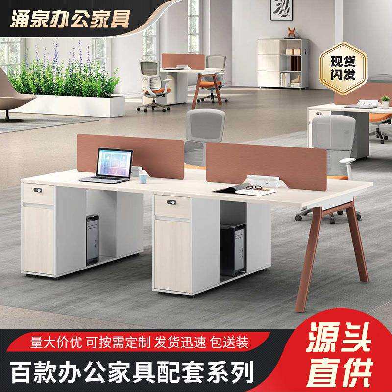 办公桌椅组合4/26简约现代职员桌四人位屏风卡座工位办公桌电脑桌