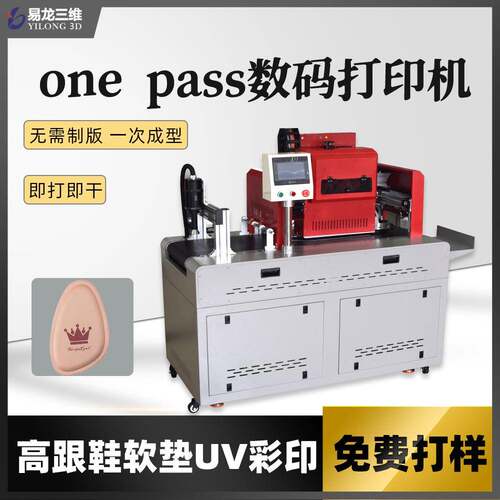 高跟鞋垫子uv高速打印机厂家创业皮革泡棉软垫彩色数码印刷机设备