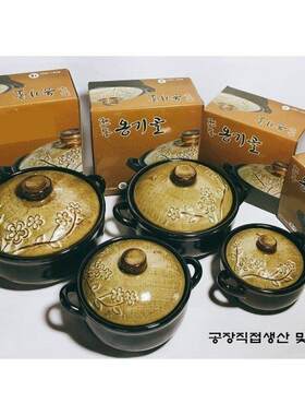 韩国进口梅花图案黄土砂锅石锅汤锅炖锅煲汤炖煮拌饭锅韩式锅具