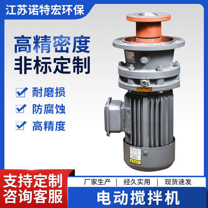 立式搅拌机BLD2-23-2.2KW工业用加药桶搅拌器电机带减速搅拌机泵