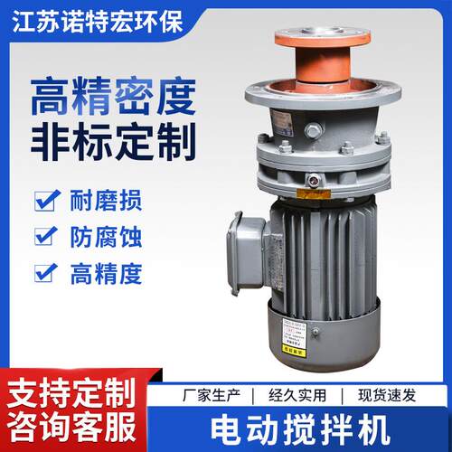 立式搅拌机BLD2-23-2.2KW工业用加药桶搅拌器电机带减速搅拌机泵