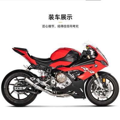 S1000RR专用不锈钢钛合金前段 摩托车机车改装 2019-2023无损安装