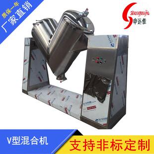 源头厂家生产V型混合机食品化工医药强制搅拌混合机混料机