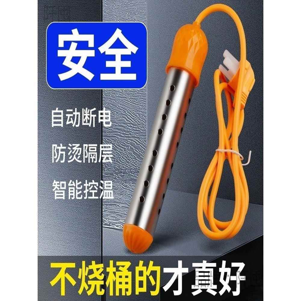 热得快烧水棒家用电热棒热的快热水洗澡加热棒神器安全烧水器桶烧