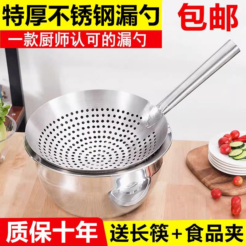 漏勺304不锈钢加厚油盆家用厨师商用201油炸捞面过滤网勺大号笊篱