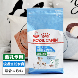 皇家奶糕狗粮小型犬离乳期幼犬哺乳期粮1kg博美泰迪比熊奶狗