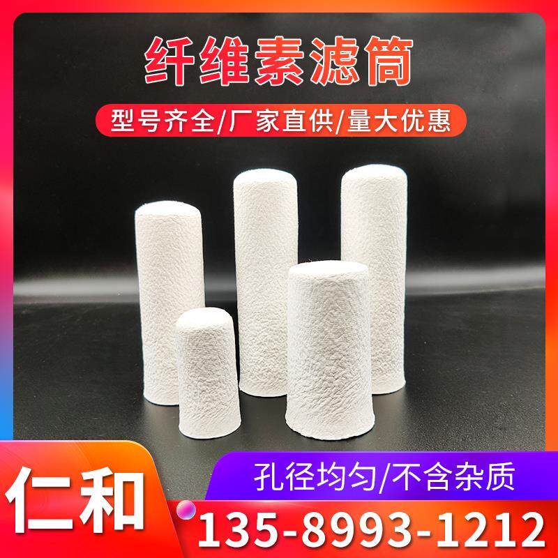纤维素滤筒脂肪抽出器萃取浸提过滤筒索式提取器专用拇指筒规格全
