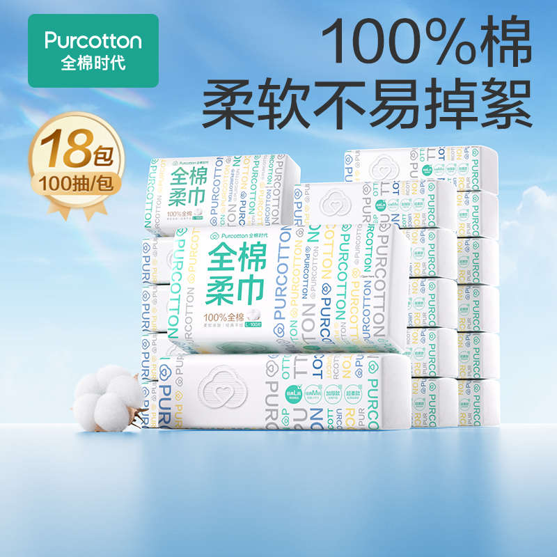 干湿棉洁棉擦洗脸脸时代巾面巾%棉巾加厚全巾100两用一次性柔纯棉