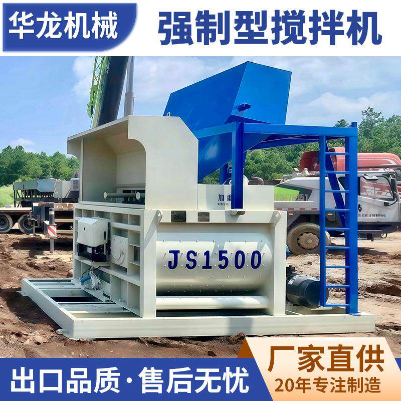 厂家混凝土搅拌站HZS90大型水泥商砼拌合站工地用混凝土搅拌机