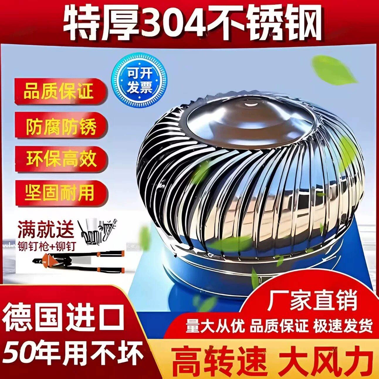304不锈钢风球无动力通风球600型屋顶通风器厂房养殖烟道排气换气