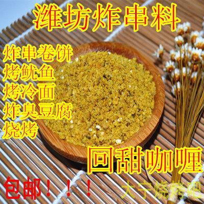 油炸麻辣串串串卷饼炸炸串酱烧烤烤蘸面筋刷料烧烤料烧烤撒料