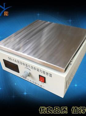 数显大功率磁力加热搅拌器99-1A实验室强磁力恒温搅拌机