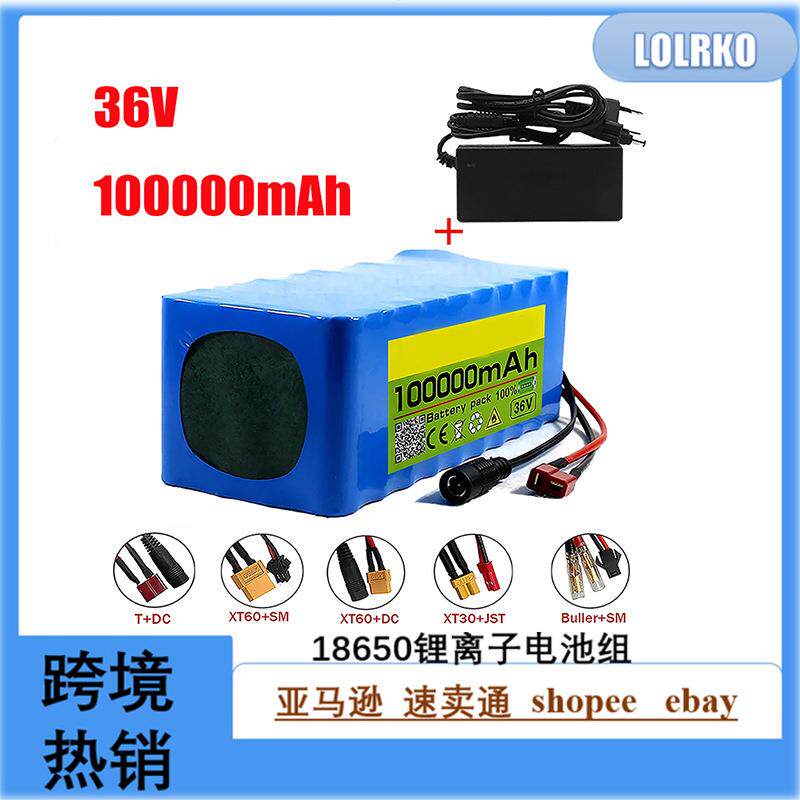 10S4P 36V 100Ah电动滑板车锂电池18650电池组带充电保护配充电器