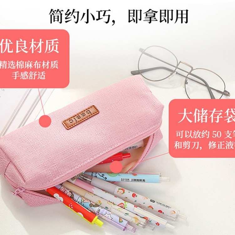 跨境单层大容量笔袋批发纯色初中生方形棉麻铅笔袋学生简约文具袋